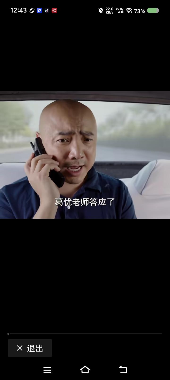 徐峥，你太逗了——
电视剧里，徐峥在出租车里打电话：“葛优老师答应了？多少钱……
