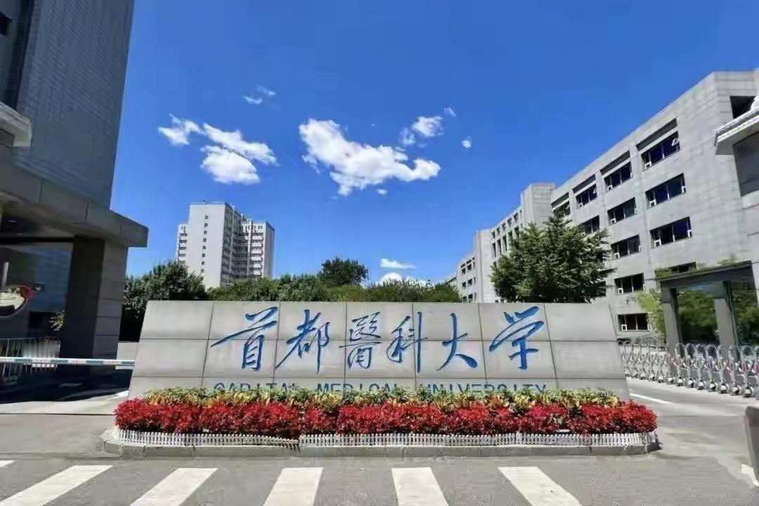 首医今年高考录取分数会下降吗？从近两年（2024-2025）首医在京录取数据看，