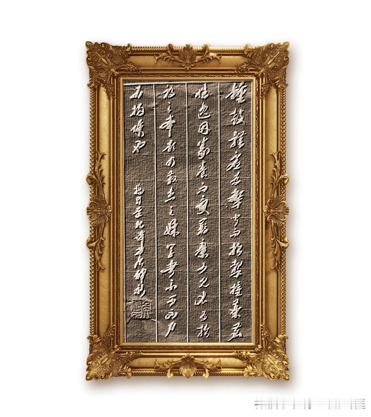 书译：钟鼓体虚，为声闻而招击撞；麋鹿性逸，因豢养而受羁縻。可见名为招祸之本，欲乃