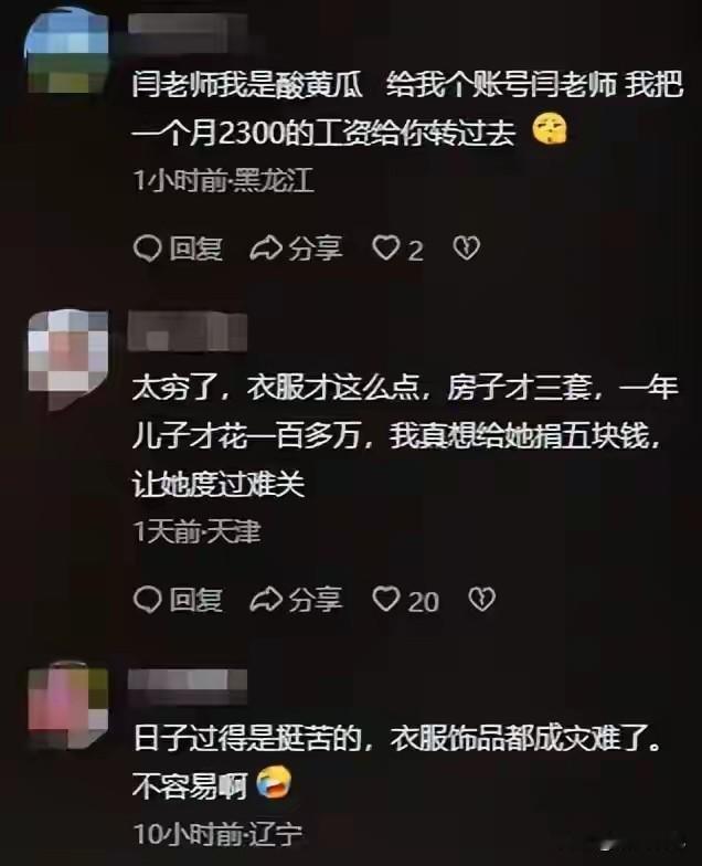 千万不要和“酸黄瓜”较真，不珍惜多年“打磨”的舞台形象，在自媒体上进行各种炫富，