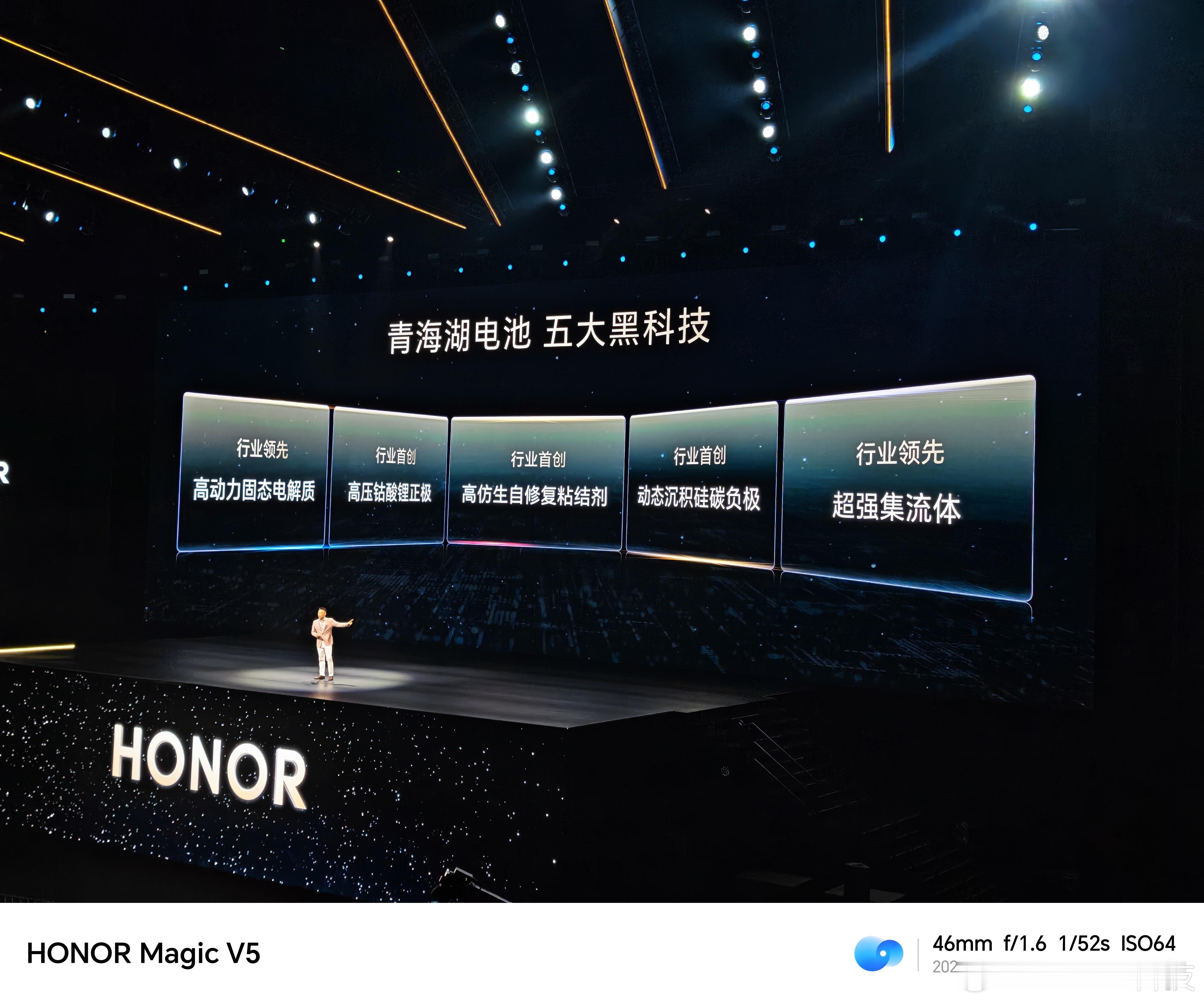 荣耀Magic V5全球最薄折叠旗舰行业最高硅含量25%，行业最高能量密度901