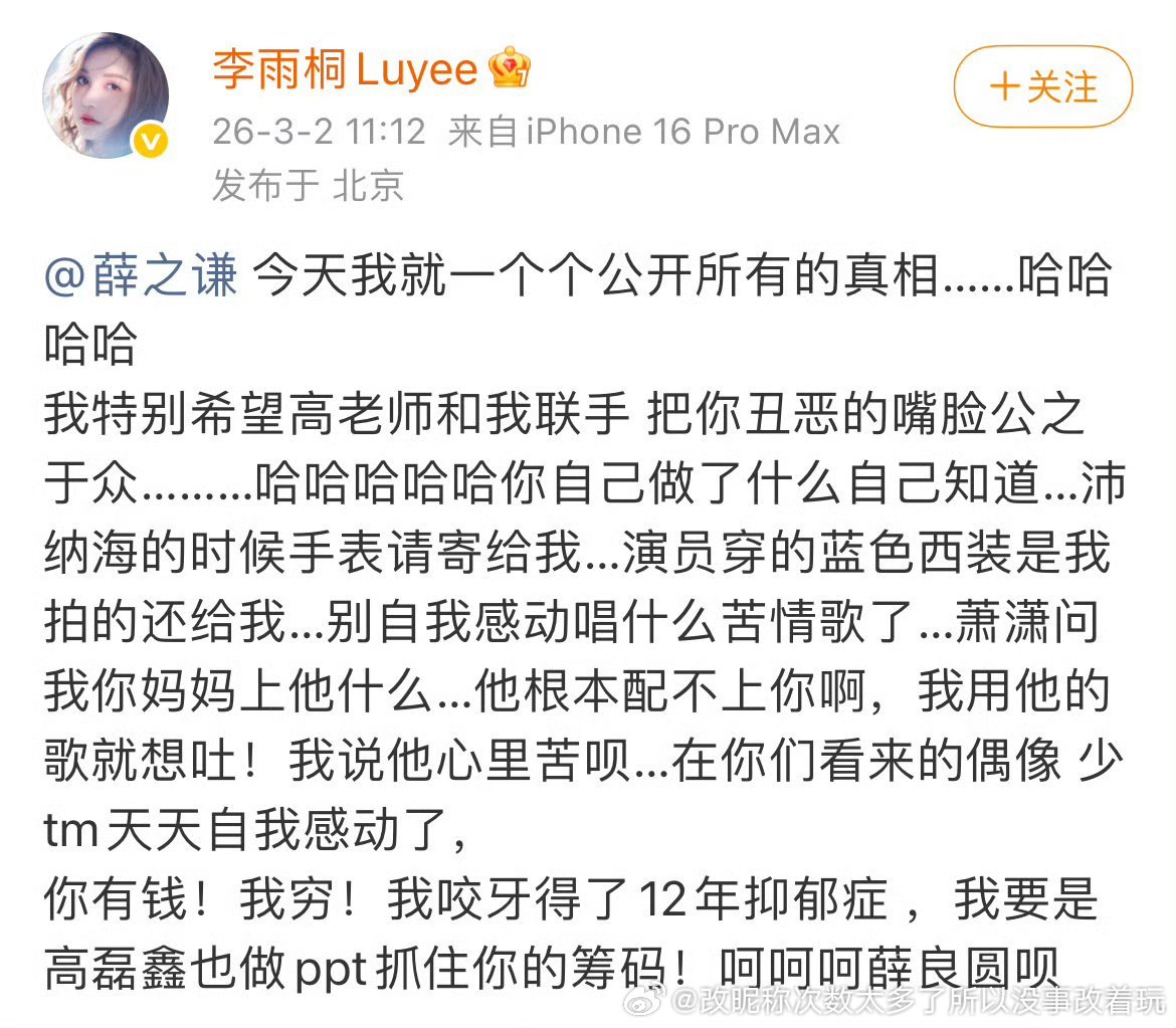 出轨男“浪子回头”原配原谅一家亲的话一般小三就惨虽然事不同但是姚笛李雨桐其实都是