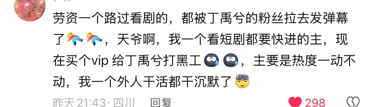 又感动又心酸的评论aqy没有心 