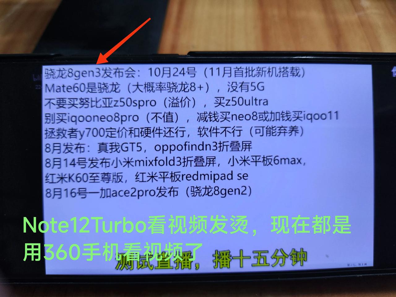 11月红米k70将首发骁龙8gen3（有个普通版的有可能搭载骁龙7gen3），果
