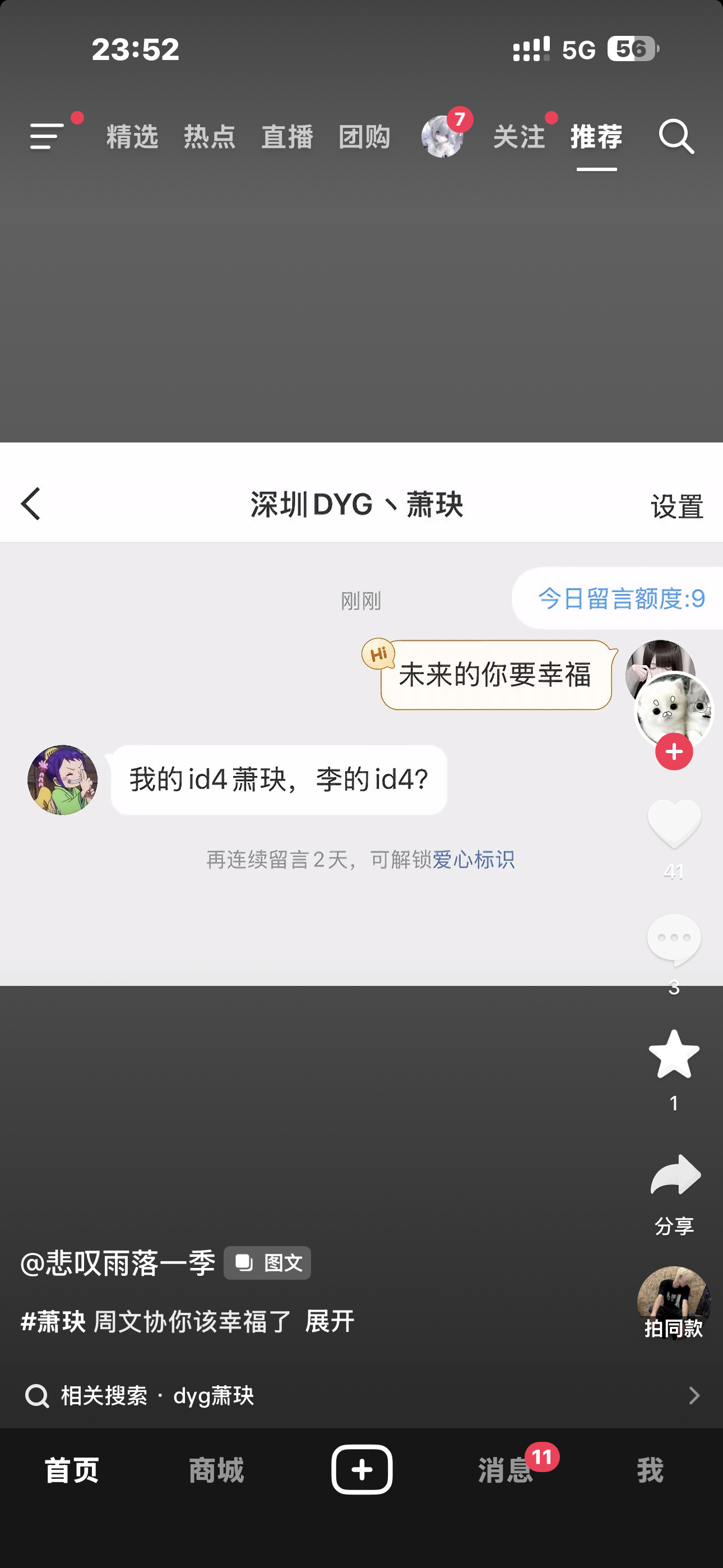 这年头也是好起来了，让我刷到撅子妈了 