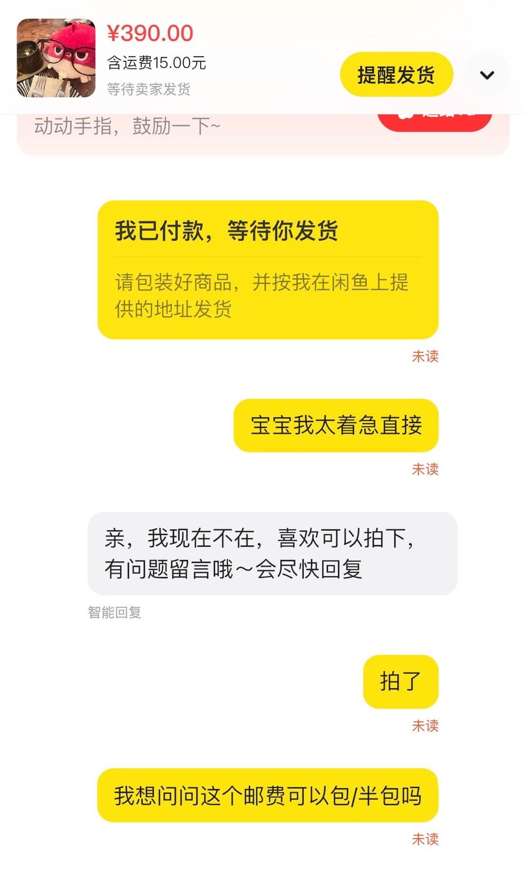 允许啵啵鱼降临，允许沉儿萌我一大跳。 