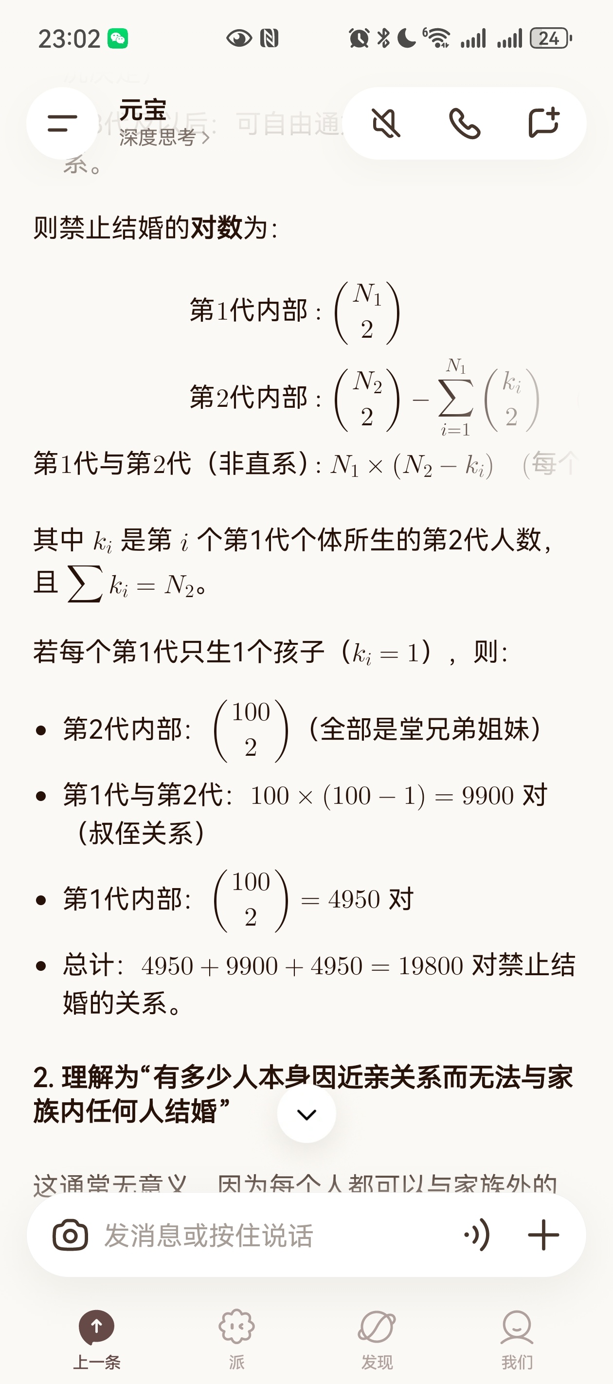 看到某臭名昭著的游戏公司董事长那百来个孩子的合照了特么真是掉san，蟑螂都不敢繁