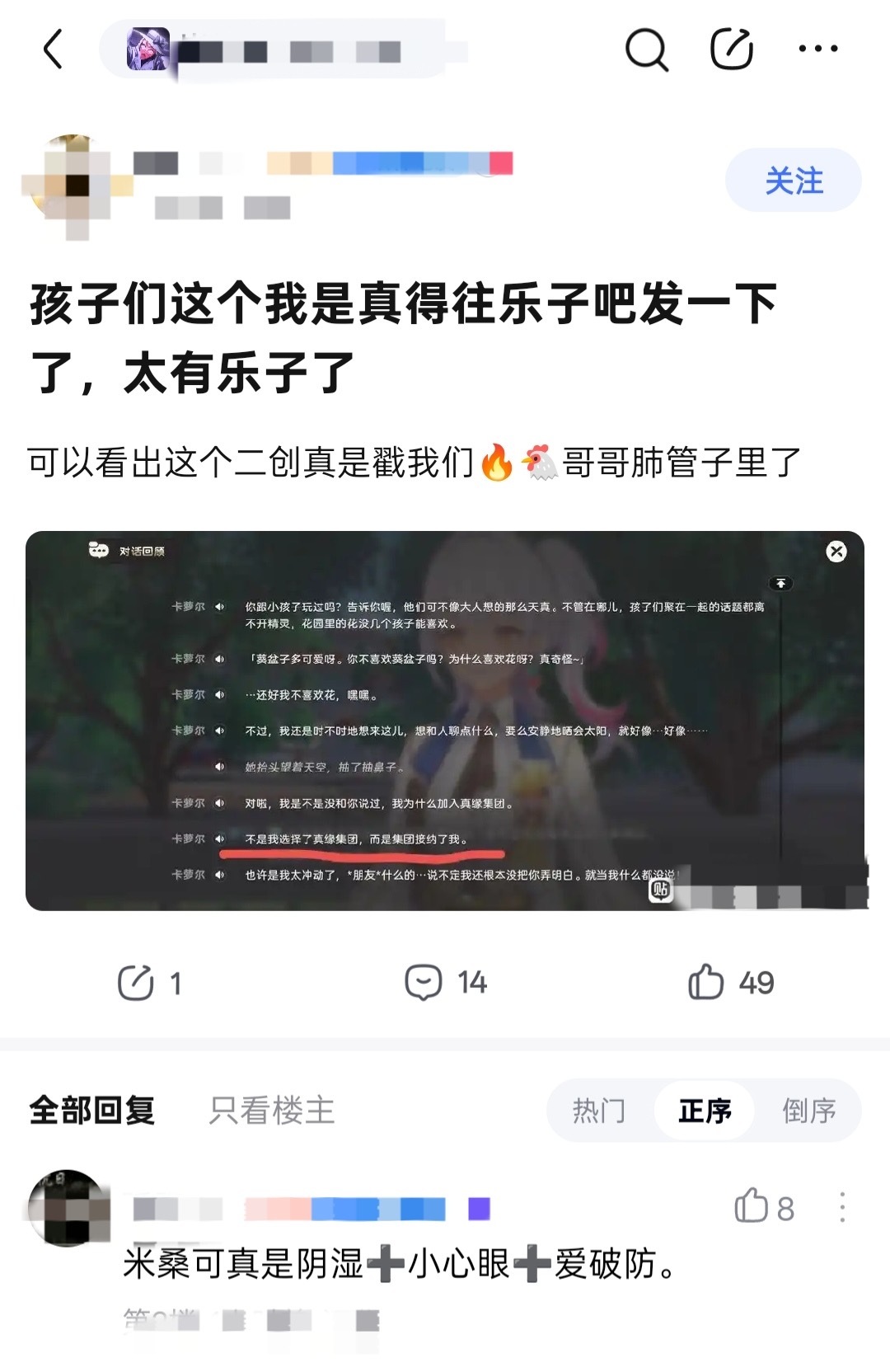 8182【讲个笑话】做二创wjzs拉踩官方设定的，还要求官方不能有意见，不然就是