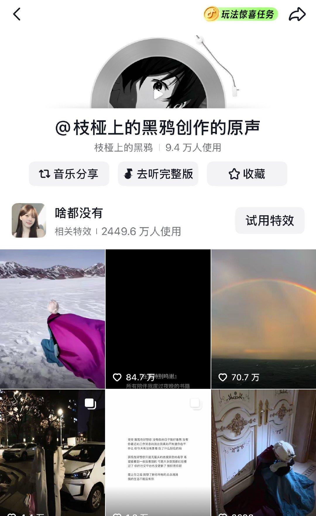 苏新皓 苏新皓大爆歌曲《一天一天》在下沉平台多个百万赞视频 被近百万人使用音频 
