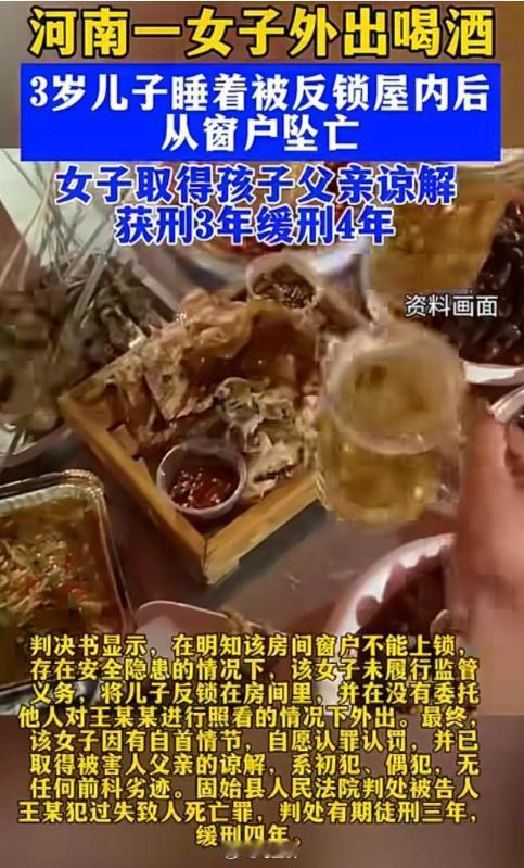 闺蜜一：你看热搜没？河南那个妈妈，把3岁儿子哄睡后反锁屋里，自己跑出去喝酒，孩子