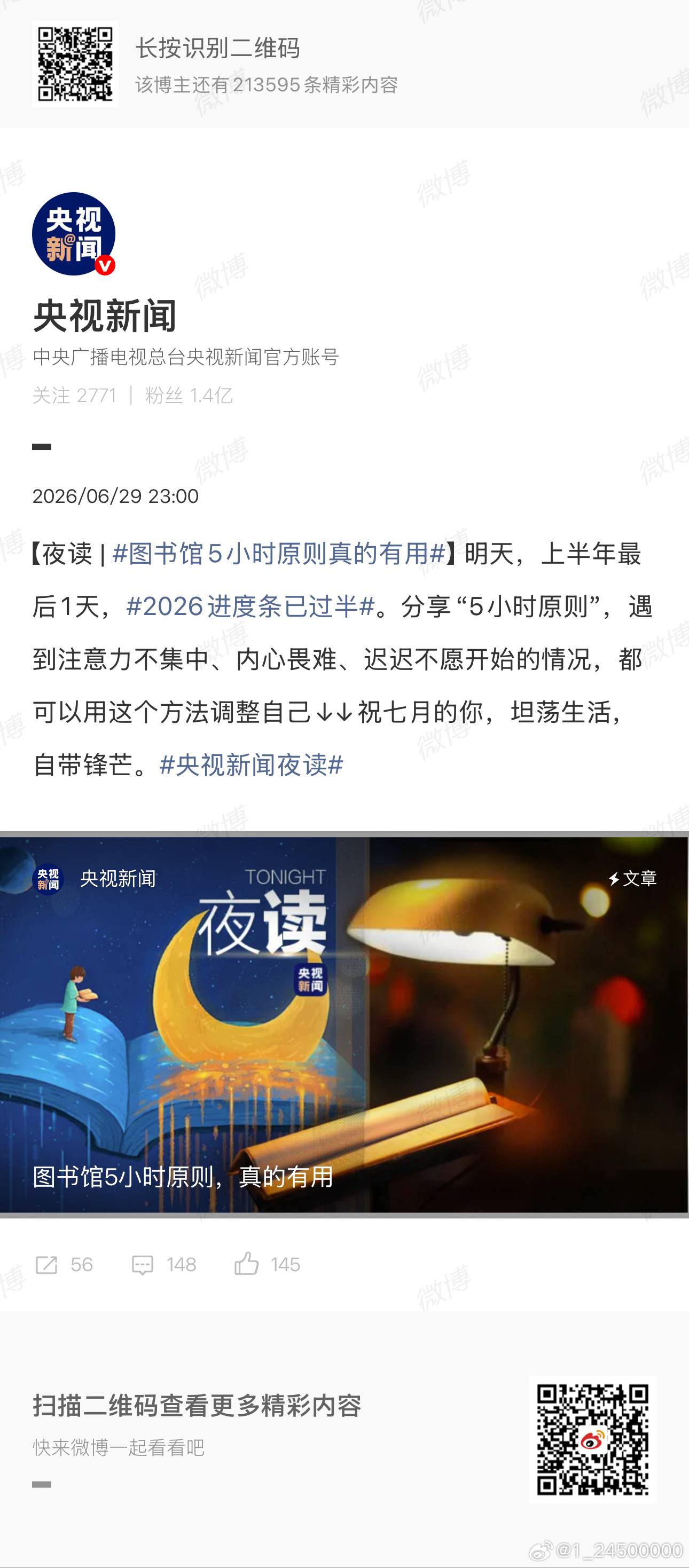 看到卡23:00发了“愿七月的你，坦荡生活，自带锋芒.”我想说还有什么自带锋芒的