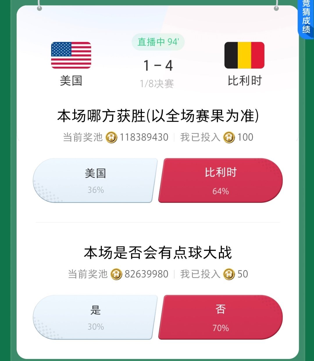 比利时杀疯了，我将赚个大的（没什么用的金币，只会被我all in后面的比赛） 