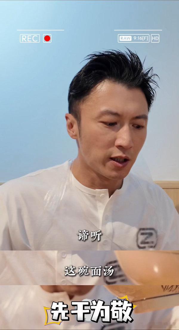 谢霆锋请谛听吃面 谢霆锋⁠演唱会前的这碗面 谢霆锋真的太懂吃了！演唱会前还去吃了