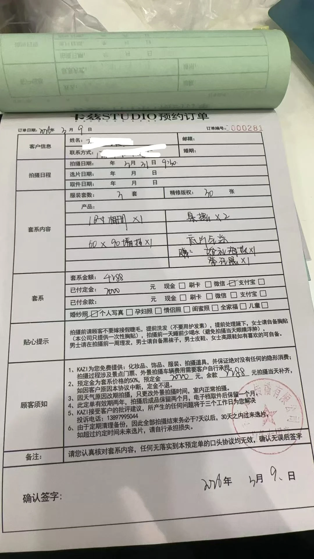 转沈阳卡兹摄影套餐