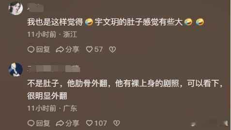 林更新186高个143斤瘦成什么样了，肋骨外翻感觉胸快长到腰上了，倒是肋骨不外翻