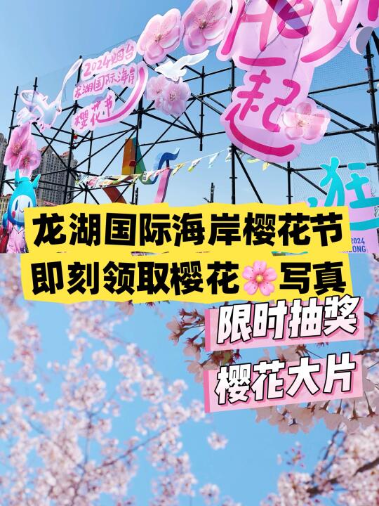 龙湖樱花即将盛开！樱花写真谁不想要！