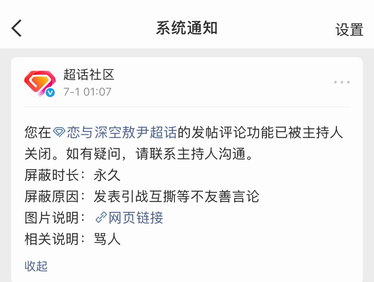 胖狼妈至于这么破防吗！我就在胖狼超话发了一句拜拜当天晚上就把我yp了，刚刚竟然把