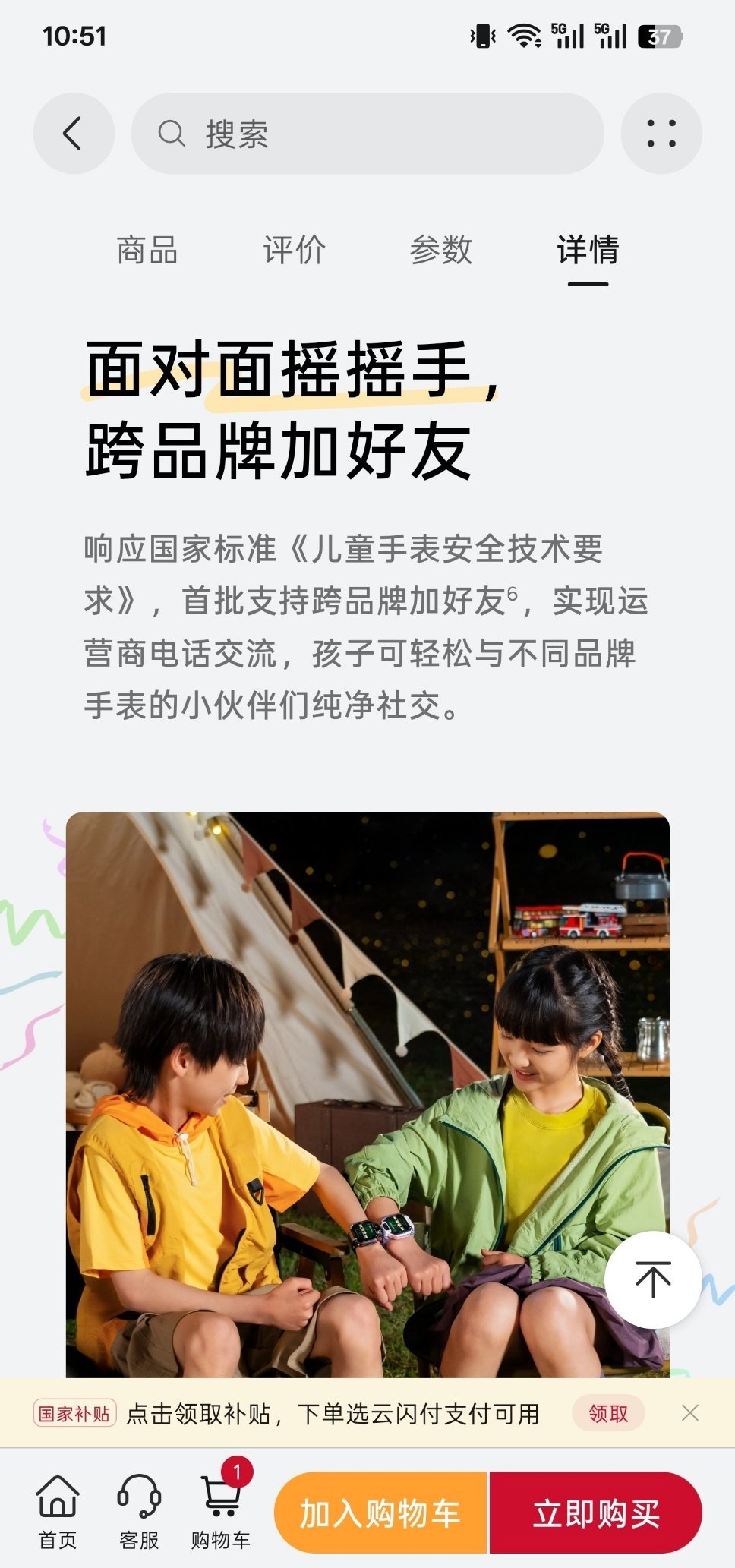 小天才手表回应封闭社交 为了看孩子朋友圈，家长还得再买一块手表？这“闭环割韭菜”