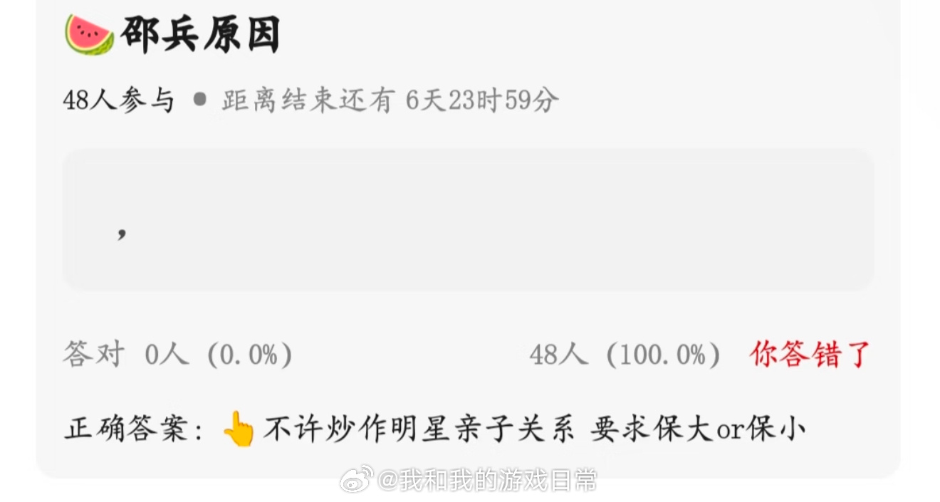 邵兵 退赛貌似说邵兵退出的原因是不许炒作明星亲子关系，要求保大or保小？真的假的