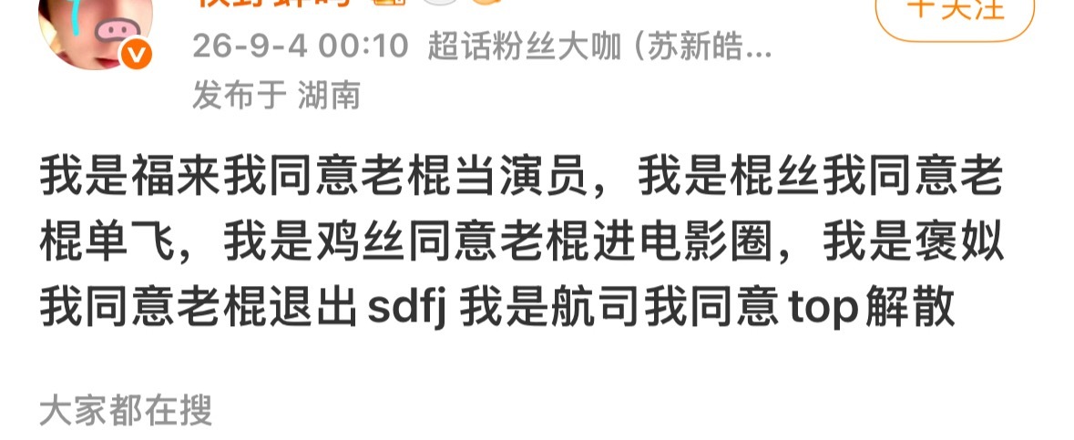 灯又灭了劳务你没有粉丝了 ​​​