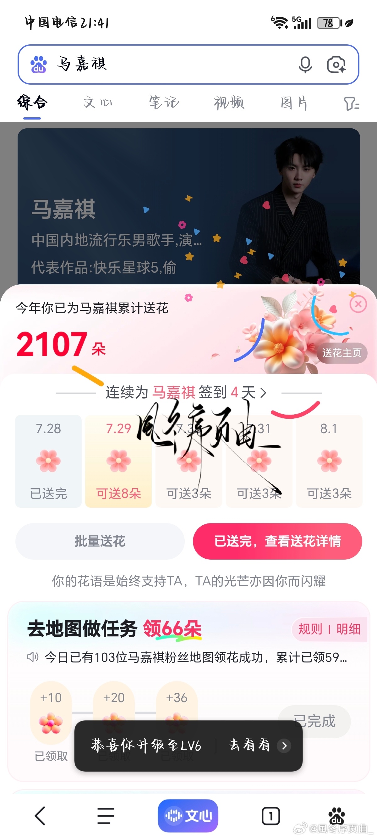 7.28bd送💐✔️   专栏 · 贴吧送🌸