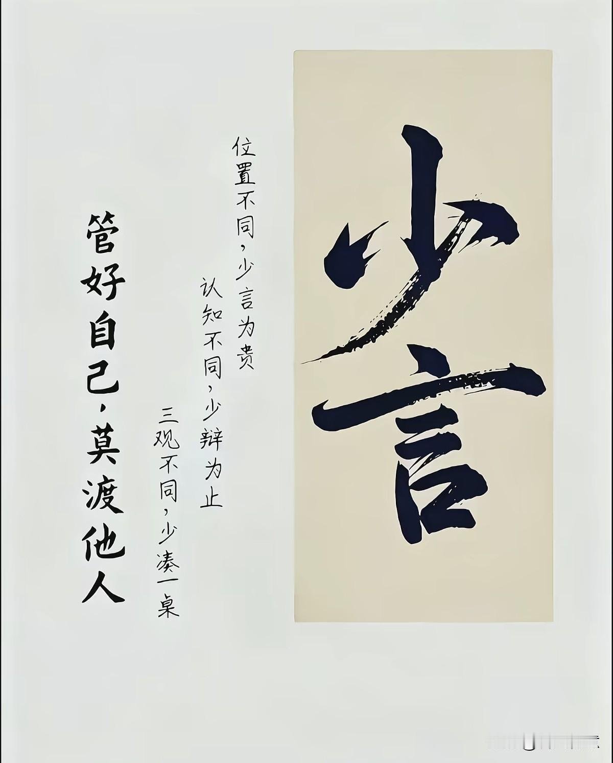 情绪很贵，要接触让自己愉悦的人，时间珍贵，要和懂自己的人相处！表面上不要和任何人