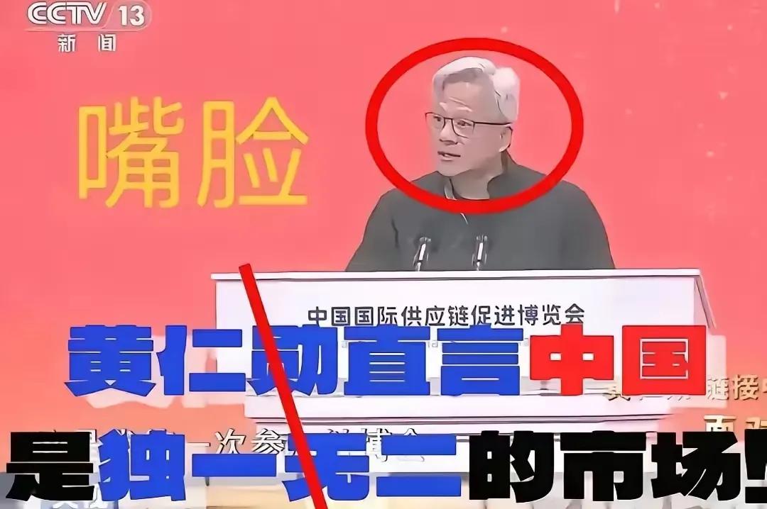 黄仁勋7月15日在北京一句“H20马上发货”话音未落，四天后的7月19日，国家安