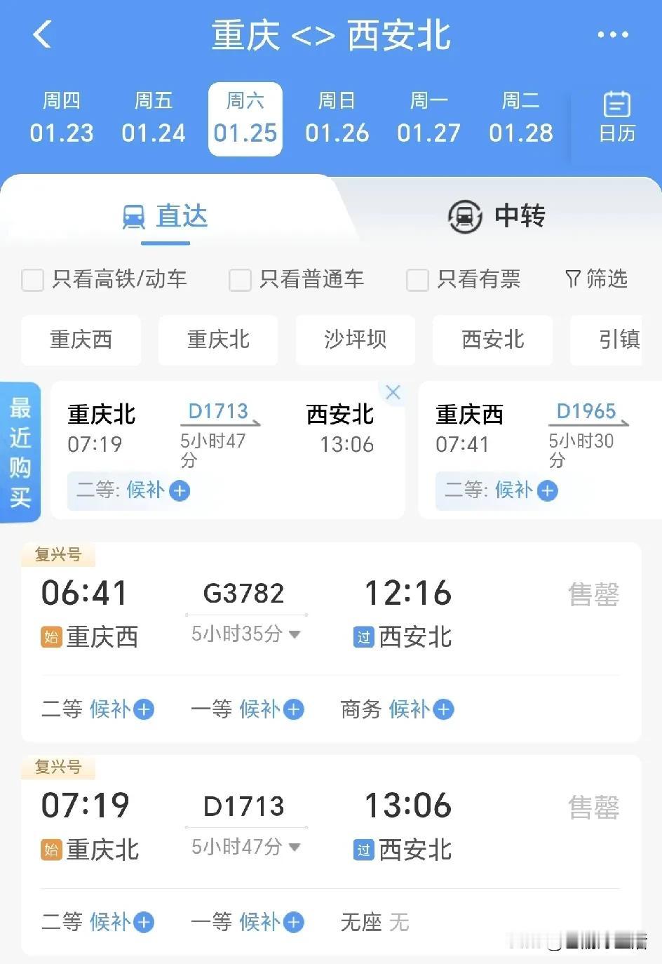 春运火车票，为什么年年都那么买买呢？以前是铁路线路少，车次少所以难买，这些年新修