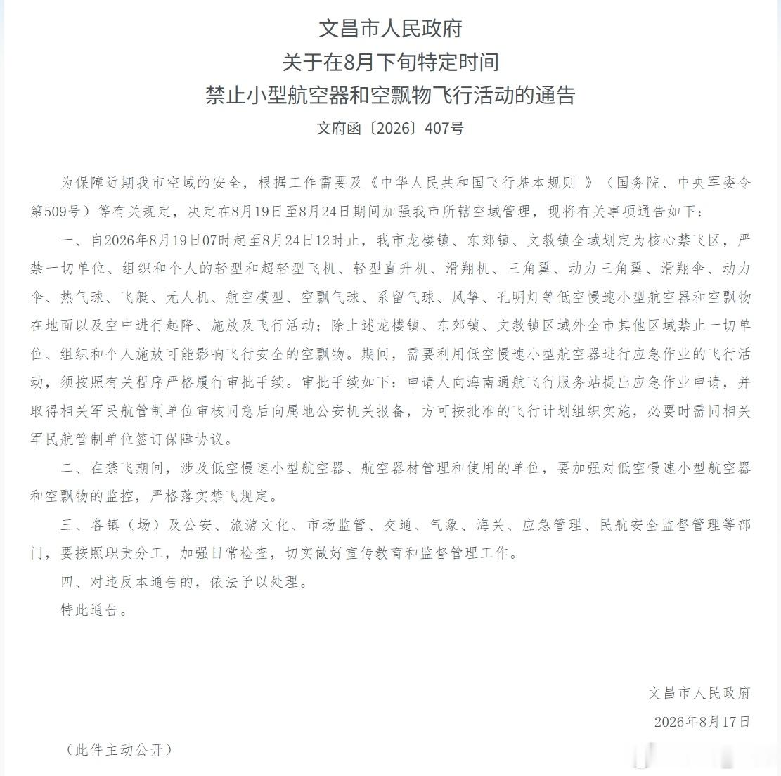 咳咳！嫦娥七号！玉兔三号！XXXX！XXXX！XXXX！XX合拍！XX合拍！XX