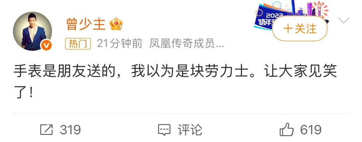 曾毅这手表牌子也是正经大品牌，奈何有个“私人订制”选项。
简单点说就是可以对手表