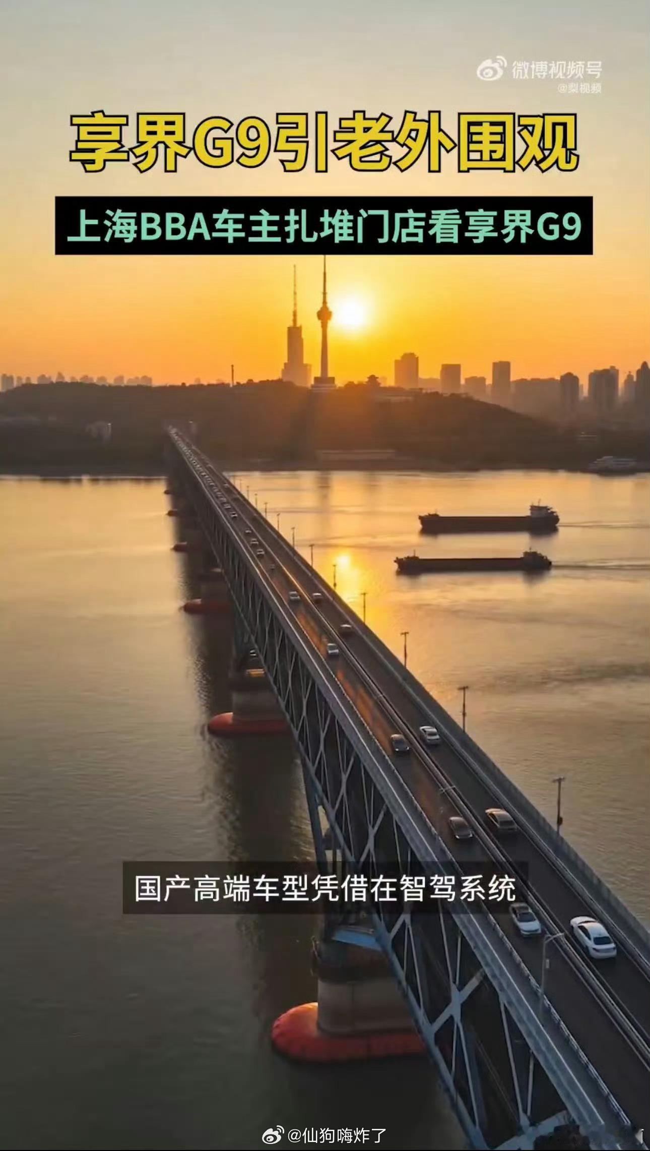 上海BBA车主扎堆门店看享界G9实拍上海门店热闹一幕，很多车主前来逛展体验。不被