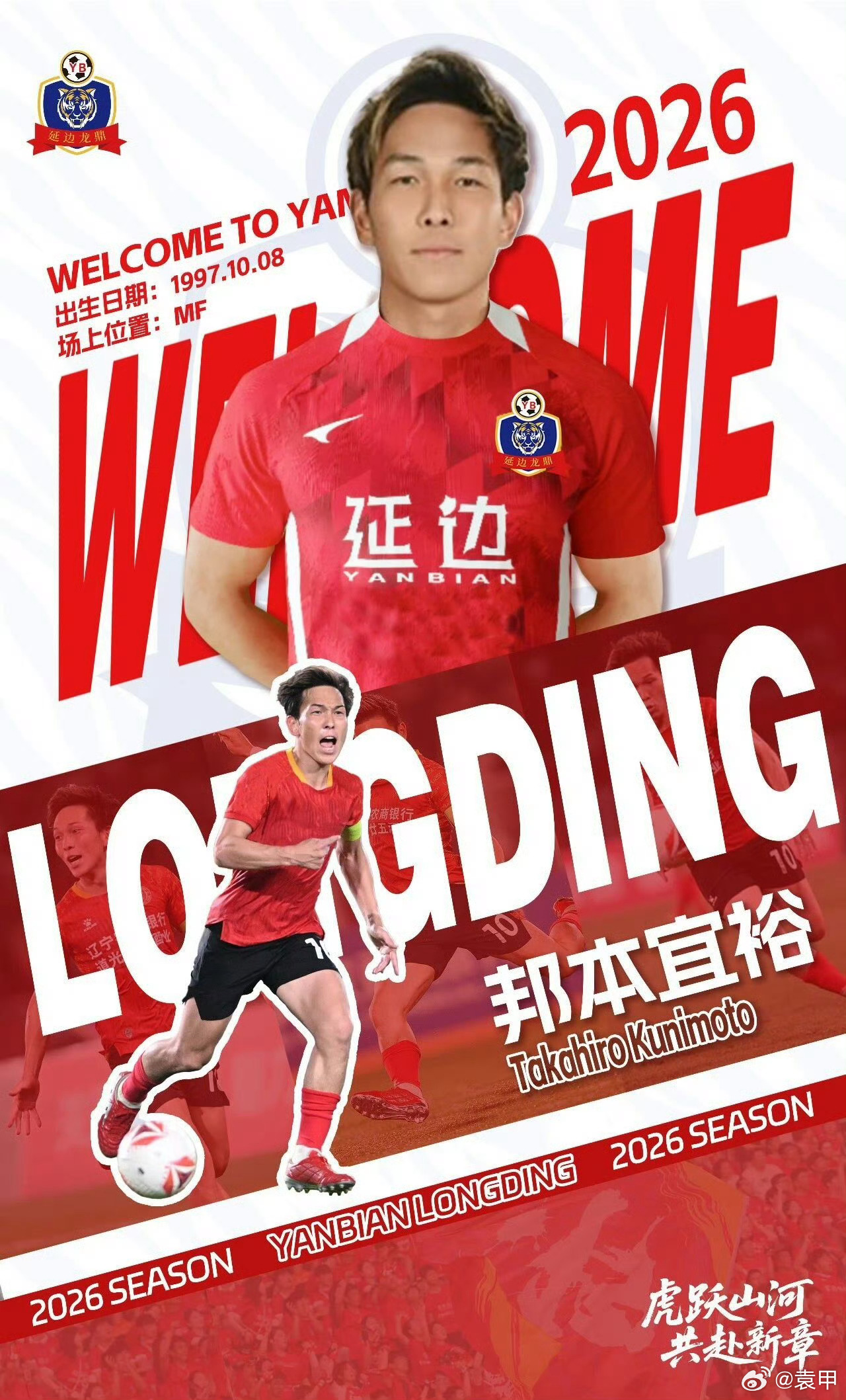 邦本宜裕加盟中甲延边龙鼎我还是颇感意外的，他在中甲其实是降维打击，打中超完全没问