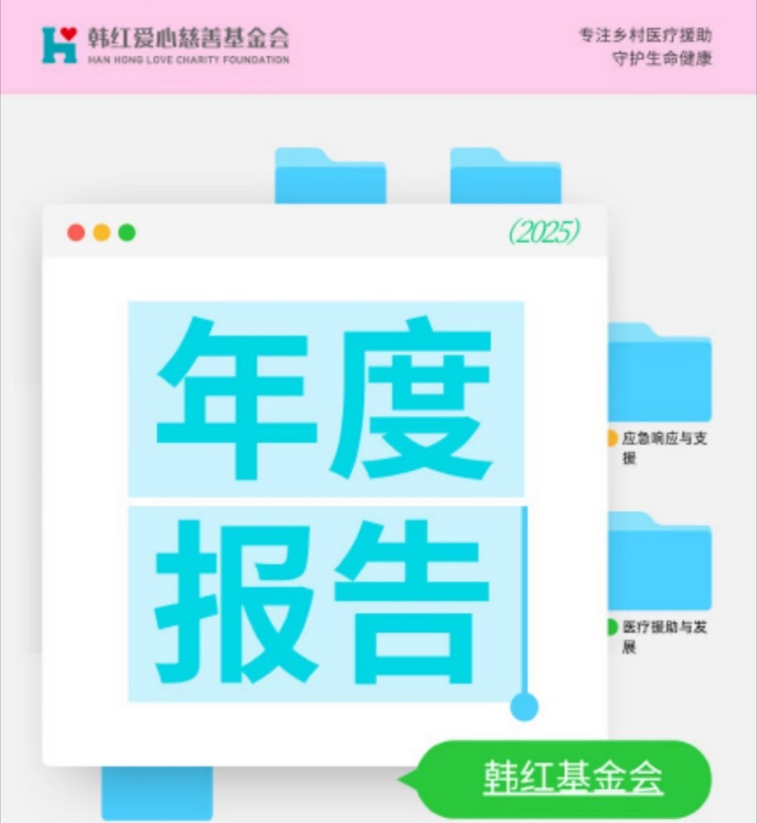 明星个人捐款名单看韩红基金会这份名单，真的被戳到了。王一博、林俊杰、易烊千玺这些