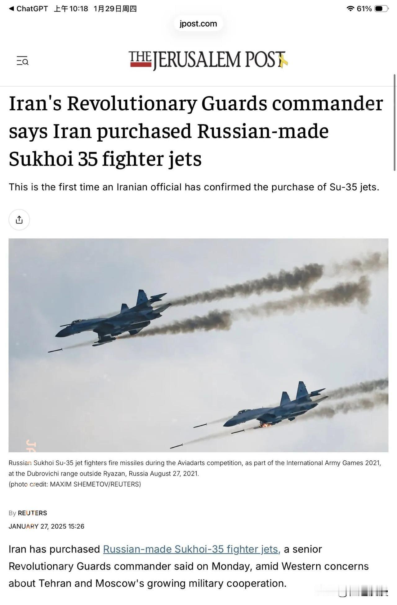 最新消息🇮🇷🇷🇺

‼️有消息透露，伊朗已经从俄罗斯接收了苏-35战机，