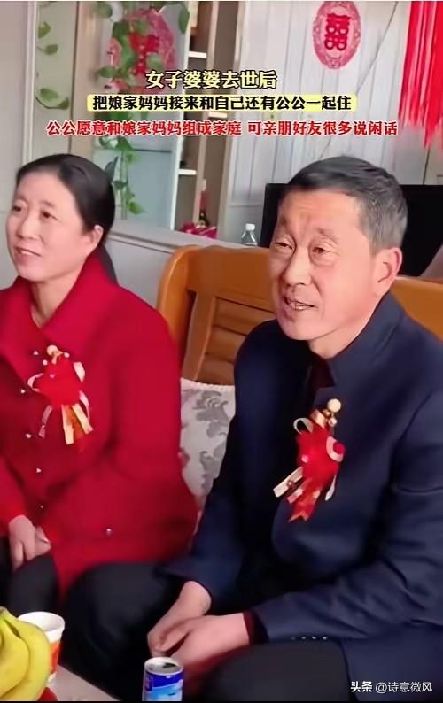 “伤风败俗”？2023年，陕西一女子婆婆去世后，公公始终闷闷不乐，于是她和老公想