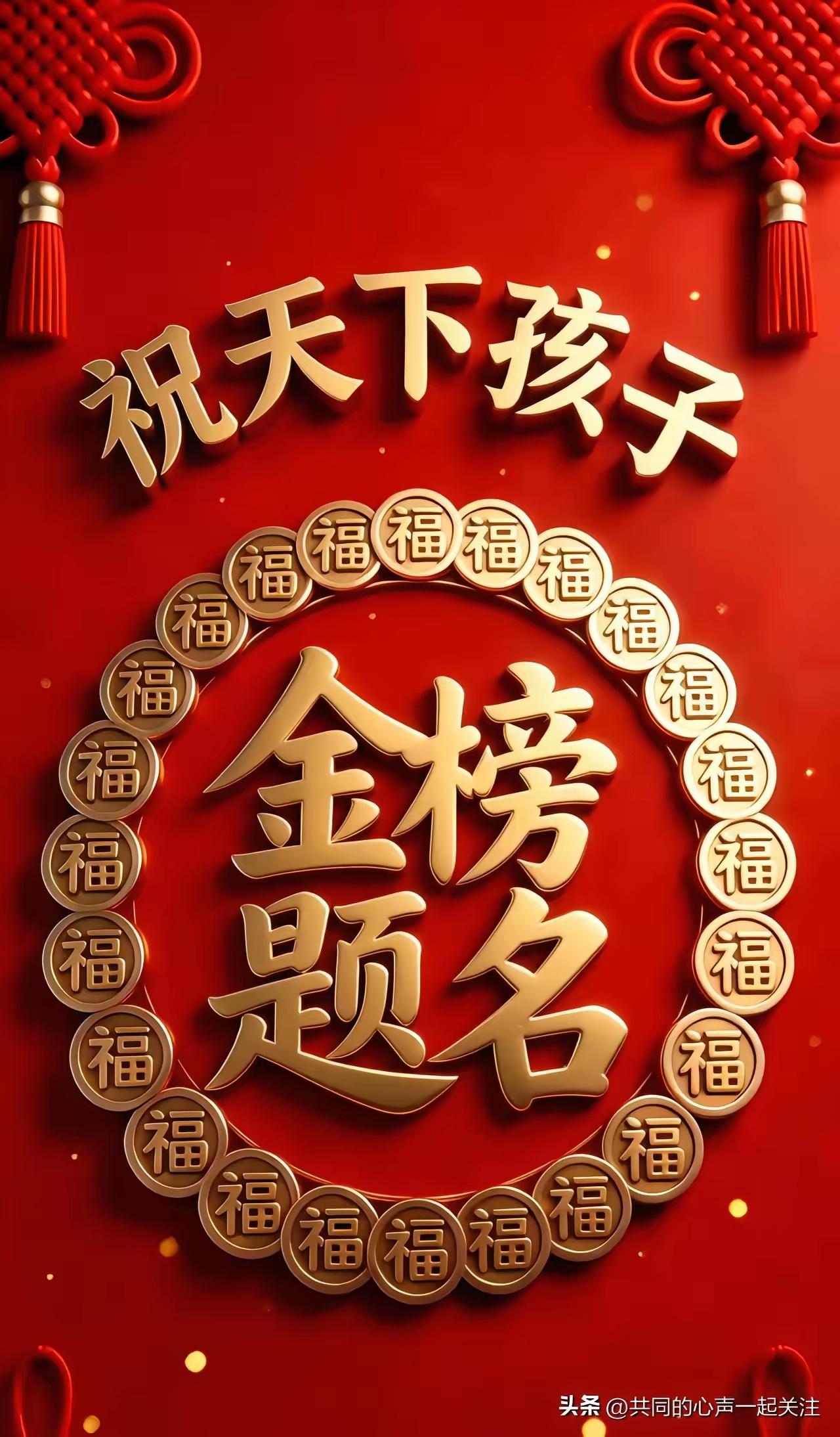 这是今年的高考题～
把3天，15天，60天，99天。各说出一个字来…
朋友们，你