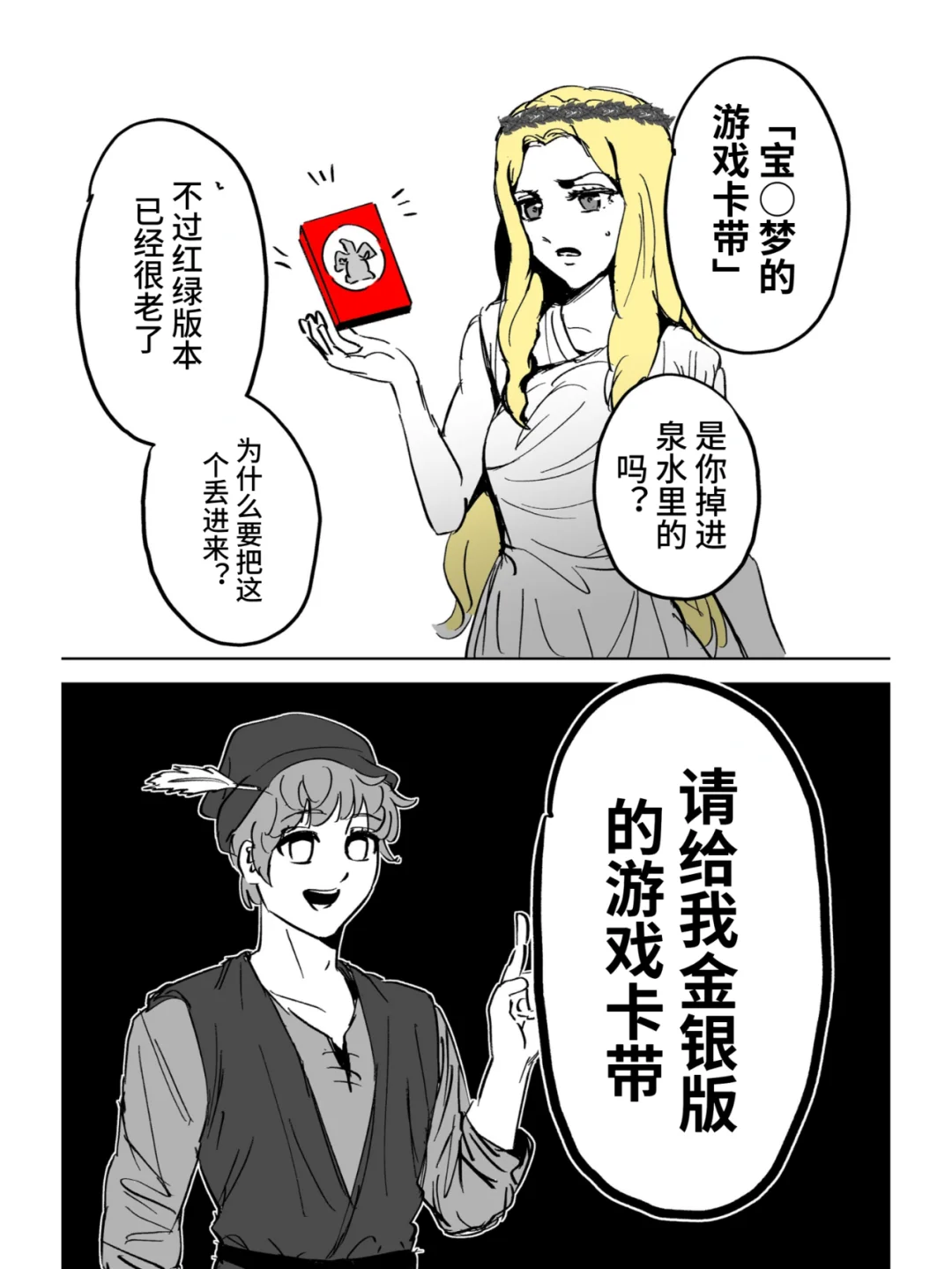 女神总是收到怪东西…1