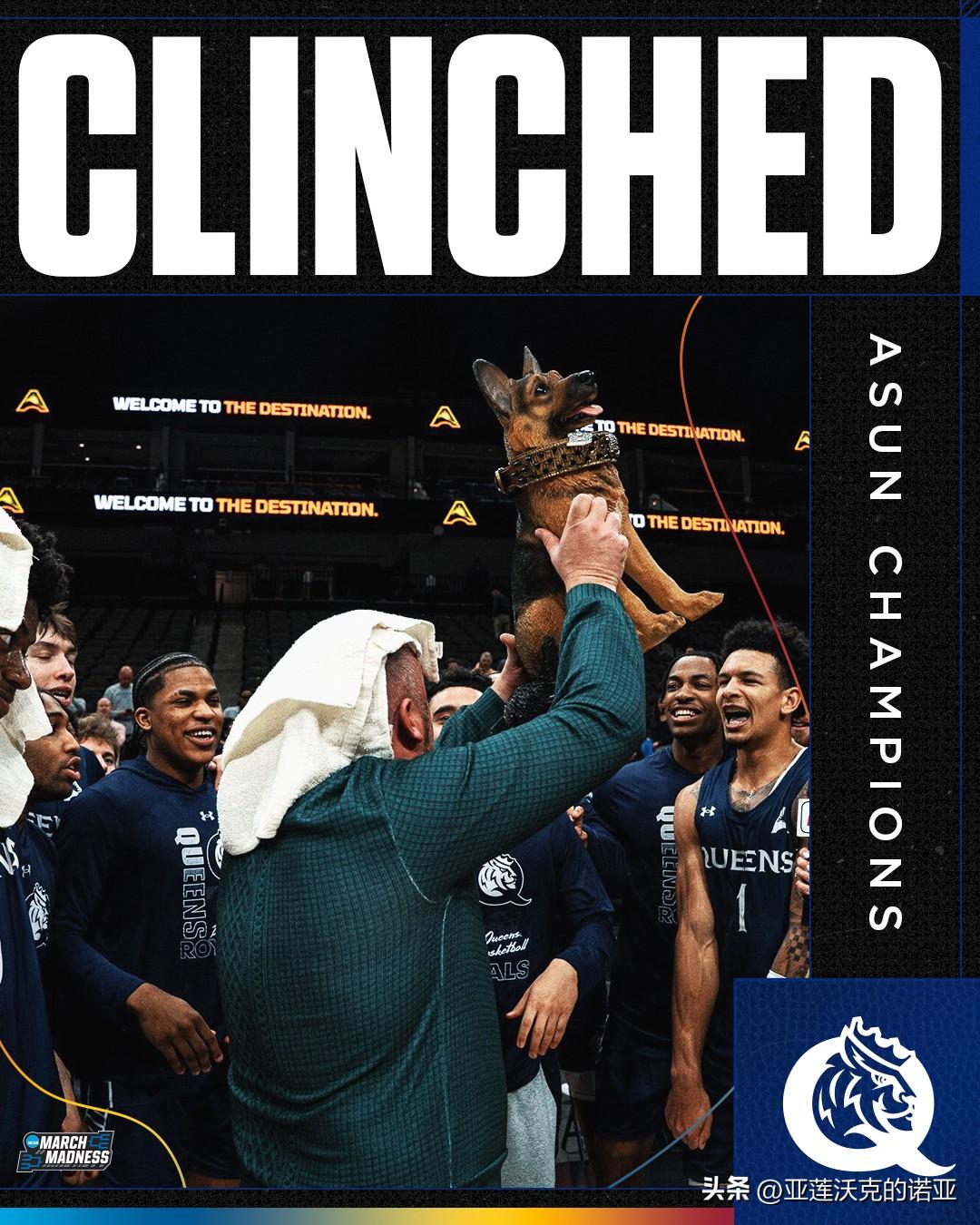 Queens夺得ASUN联盟锦标赛冠军，主帅Grant Leonard带领球队首