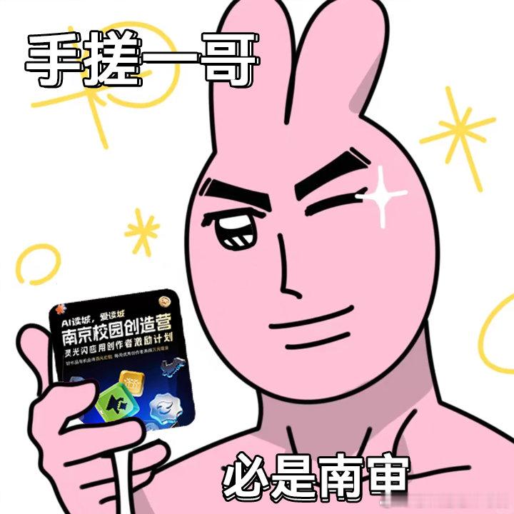 背梗多年不及天赋型选手苏超的乐子还没看完，灵光又带来了南京高校手搓王者对决，散装