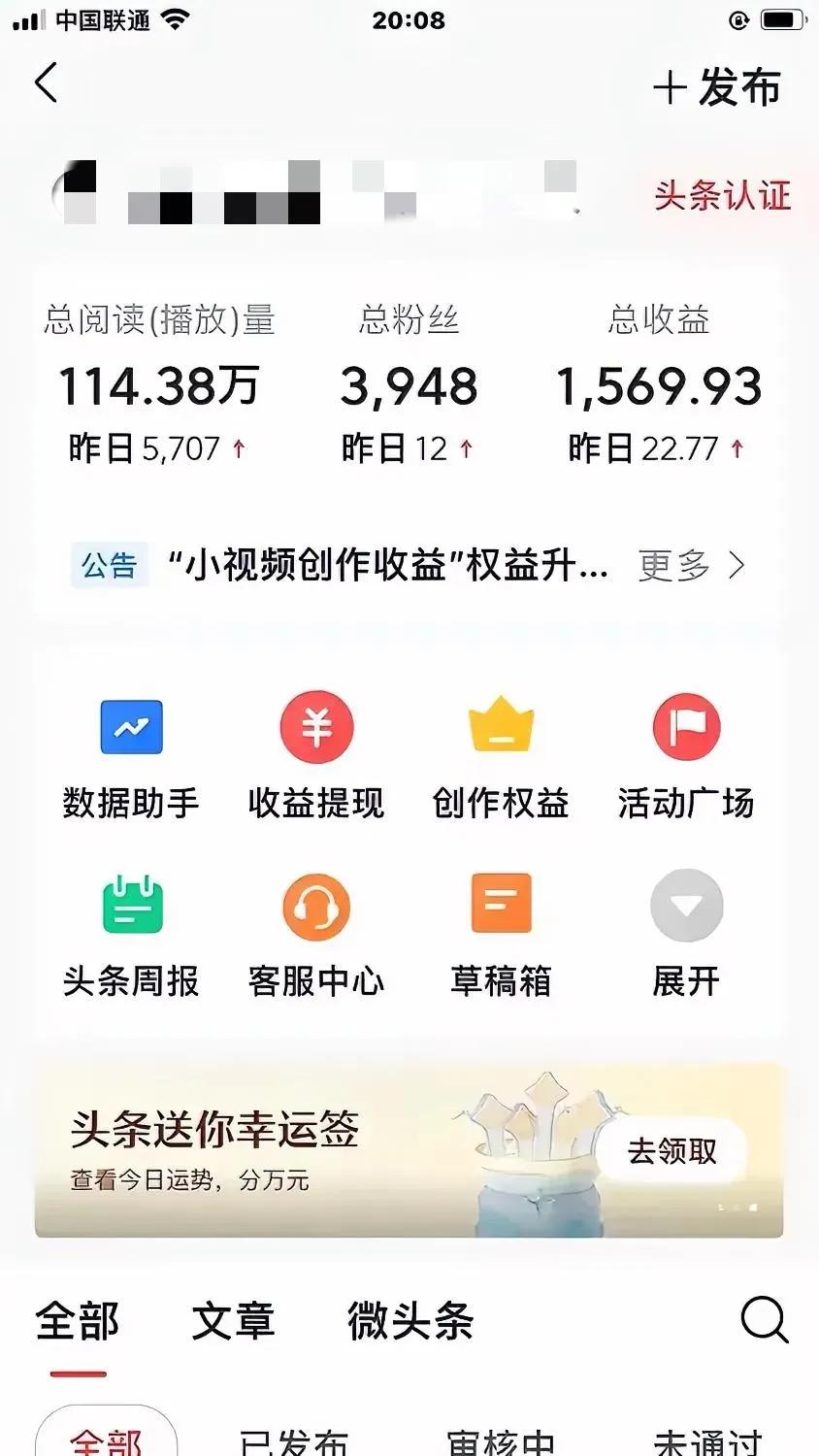 从0到400篇：我在头条的破茧成长录

回首过往1000天，这段意外开启的创作旅