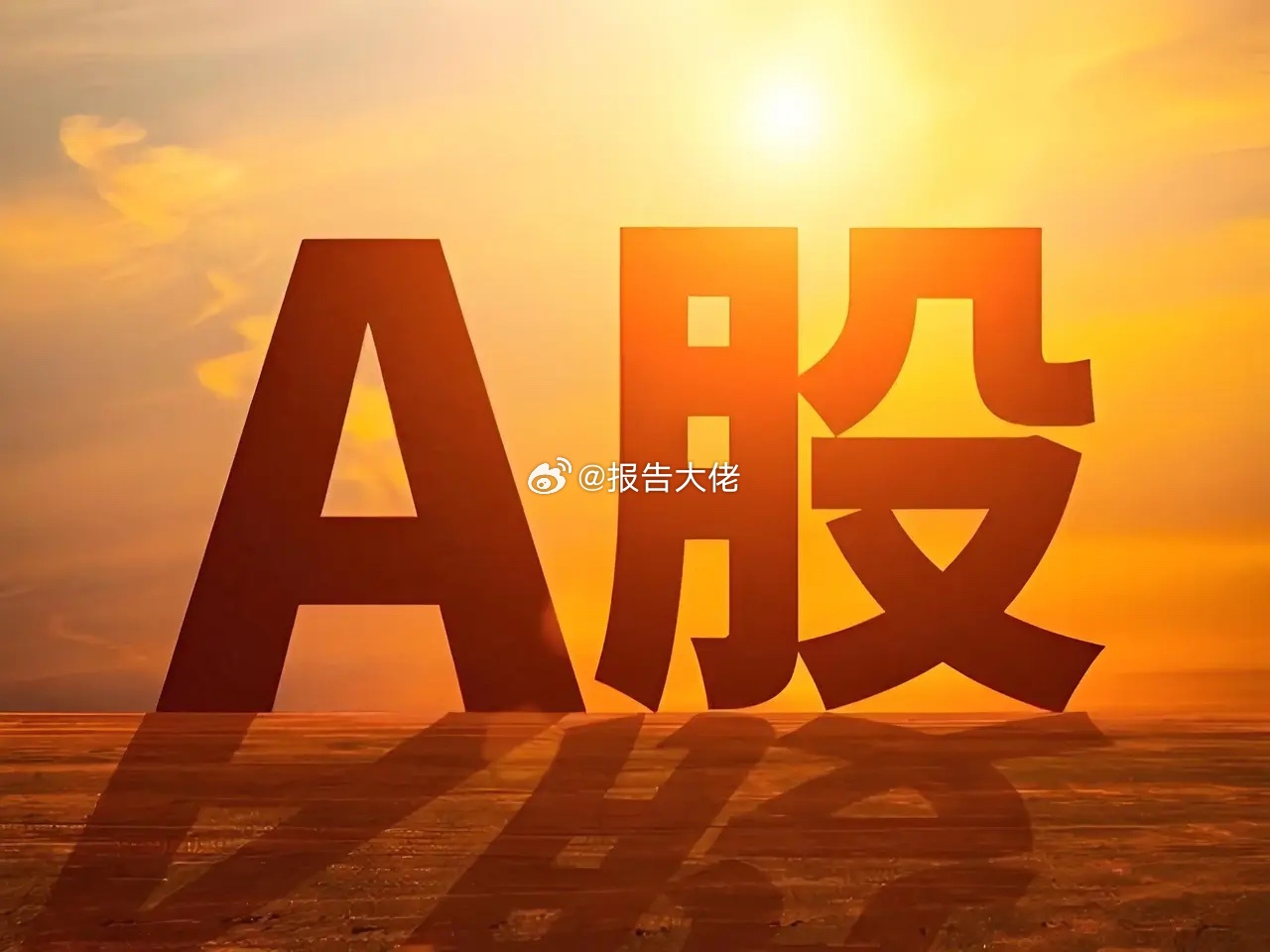 早盘观点：伊美局势升级，原油价格上涨，能源化工品种上涨，前天埋伏的美利云反包涨停