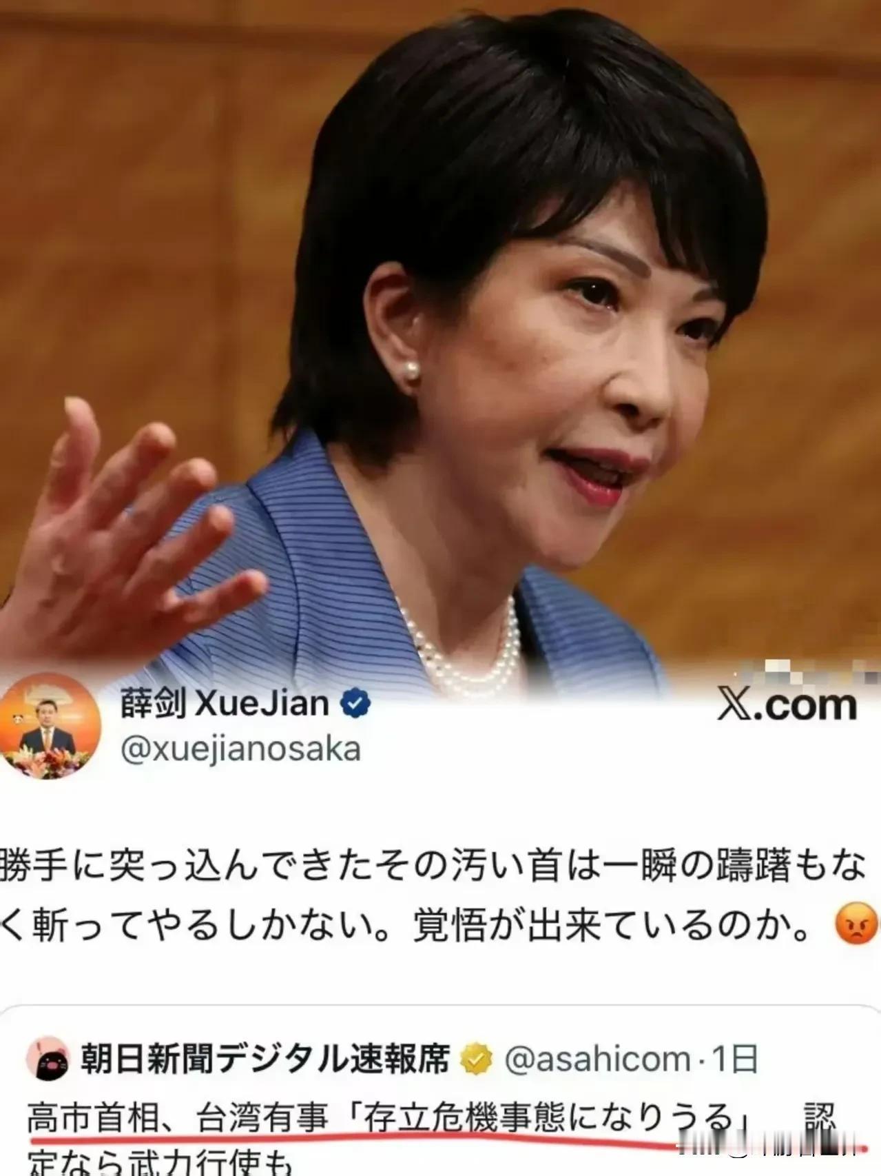 “斩首说”引爆日本！
日前，针对日本新首相高市早苗声言如果台湾有事，日本将动用武