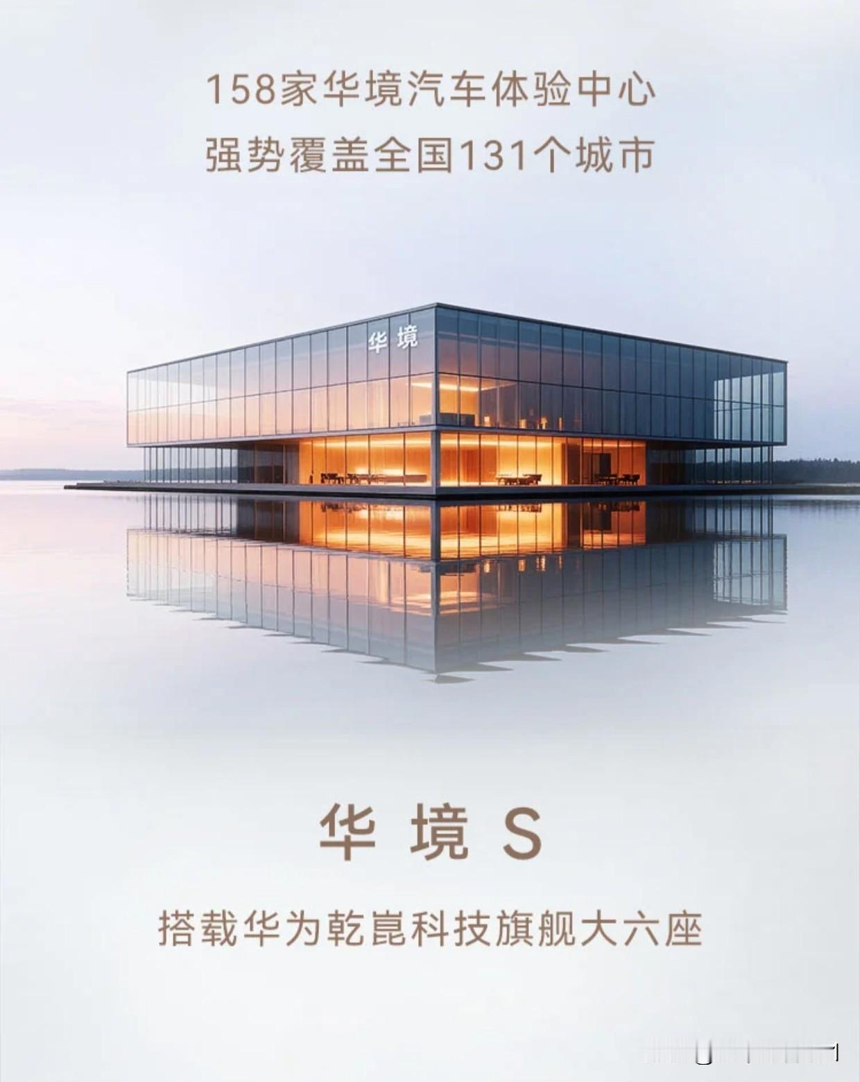 Pro增强版，华境S智驾实力拉满
智能驾驶不再是高配专属！华境S全系标配华为乾崑