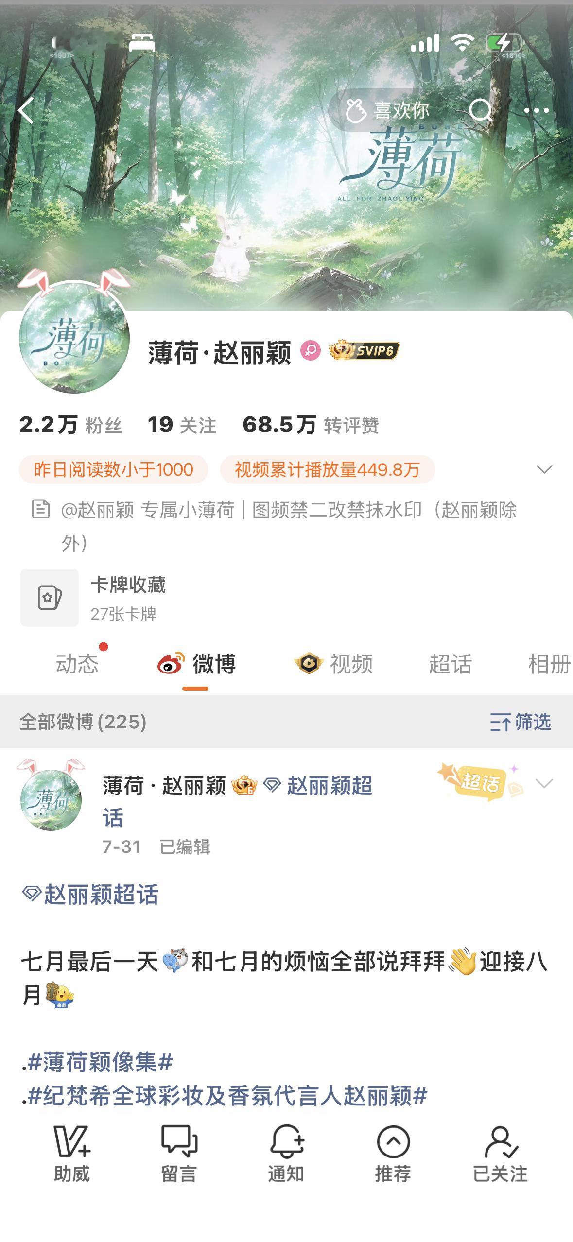 才发现薄荷换版头了 绿绿的真好看🤩如果后天活动也是绿裙子就好了丽都没怎么穿过绿