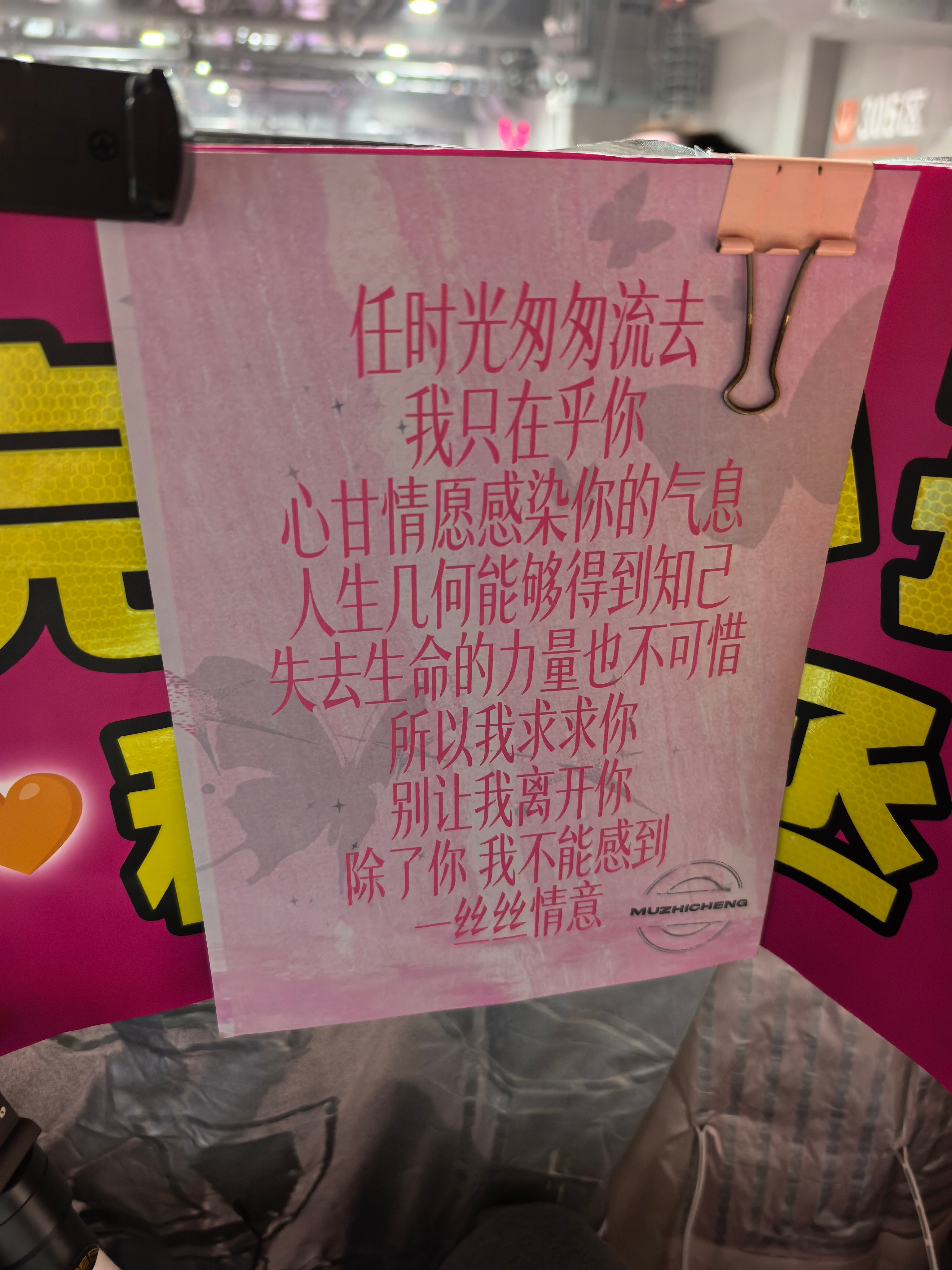 期待 