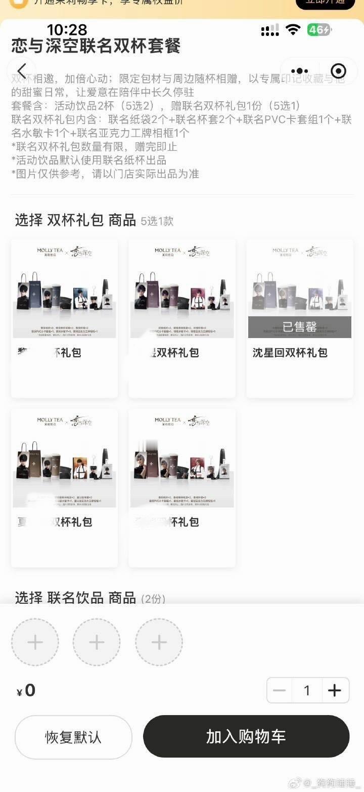 沈星回茉莉奶白小程序崩了沈星回的太难抢了！星姐都跑去抢沈星回的了导致小程序崩了吧