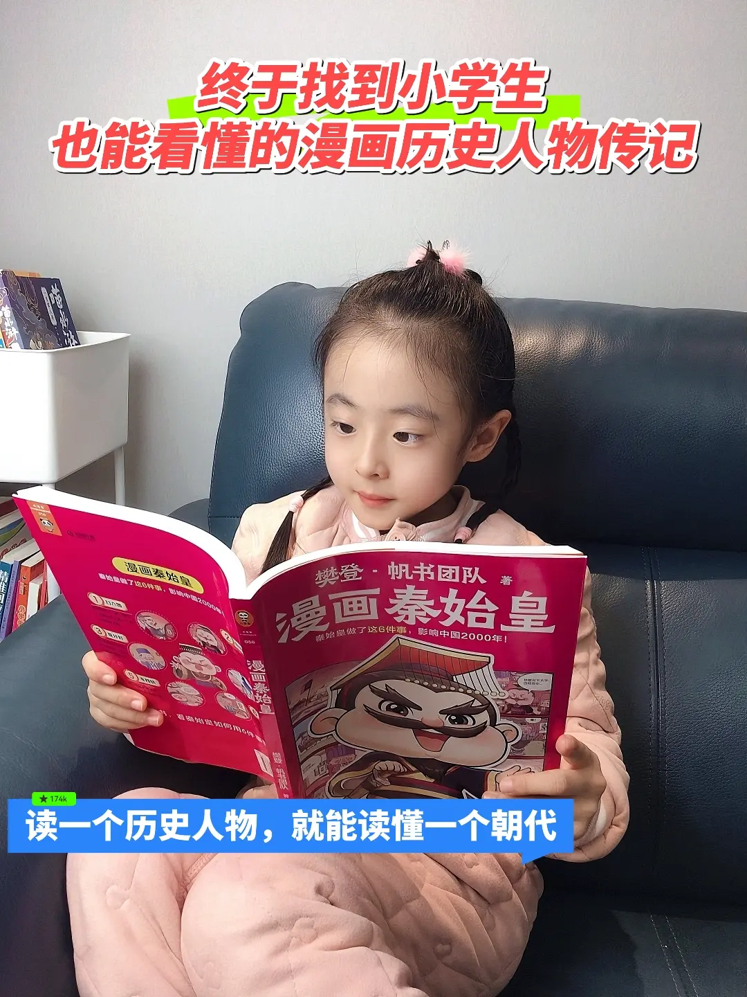 让孩子轻松读懂的历史人物传记❗。这套《漫画历史人物》，通过有趣的漫画...