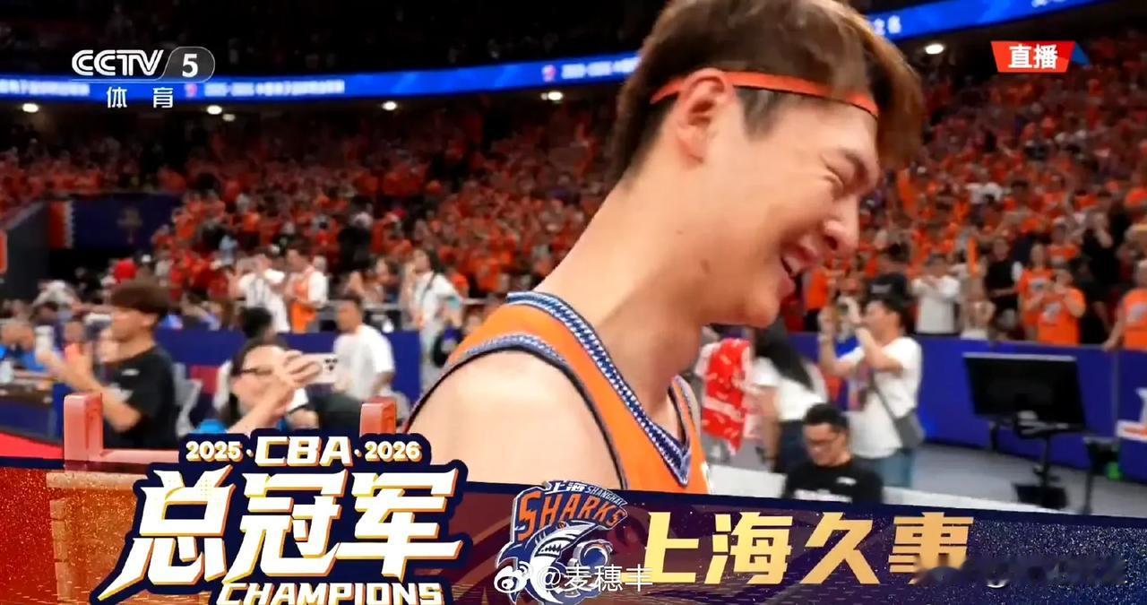 上海男篮时隔24年获得CBA总冠军！
今年也是上海男篮建队第30周年。
第30年