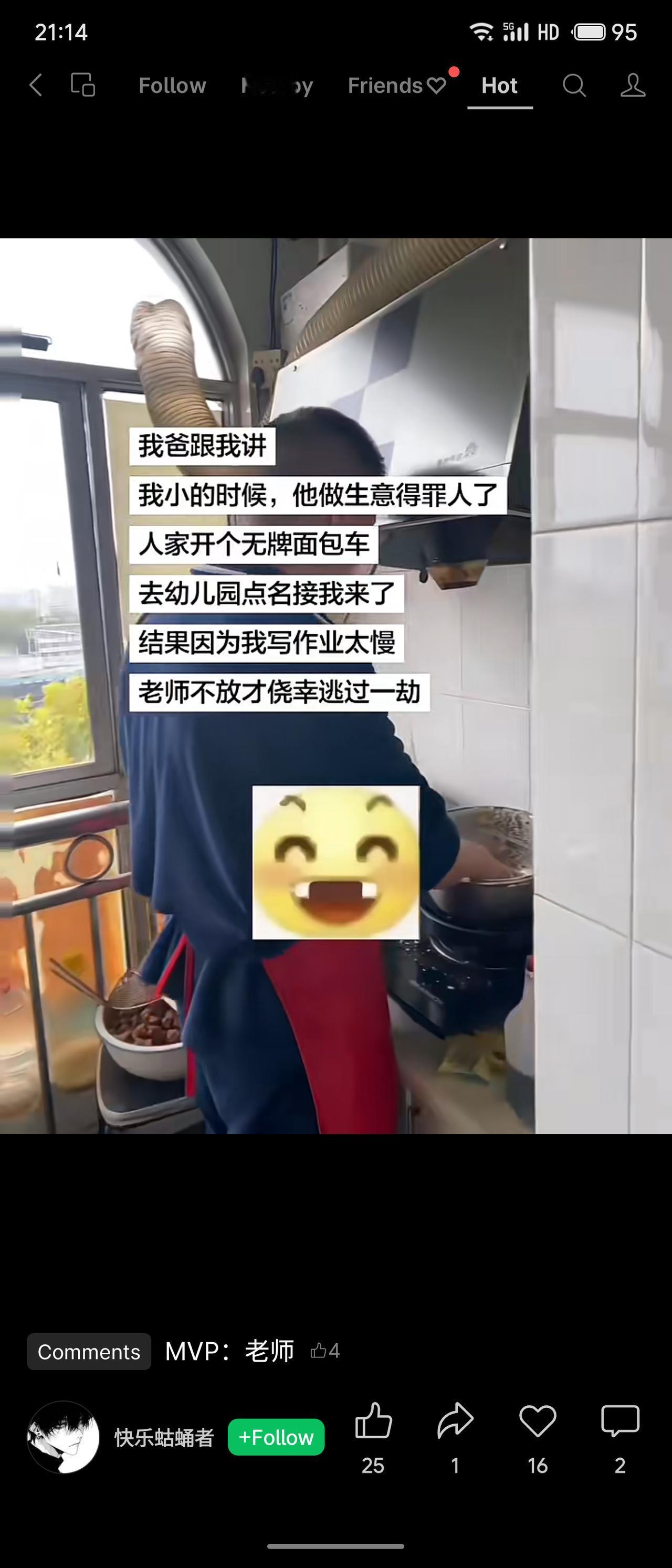 父亲做生意得罪人，对方开无牌面包车到幼儿园点名接“我”。幸而“我”写作业太慢，老