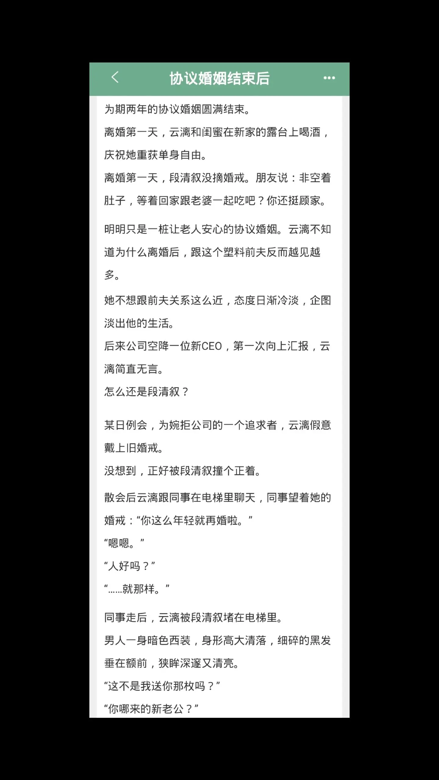 “这不是我送你的那枚吗？你哪来的新老公？”啊啊他早就动心了，哪怕离婚...